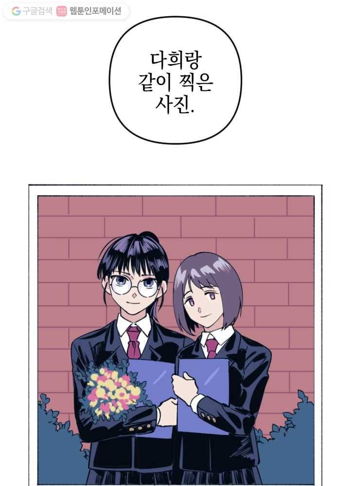 나비인간 1화 90