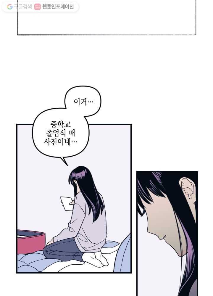 나비인간 1화 91