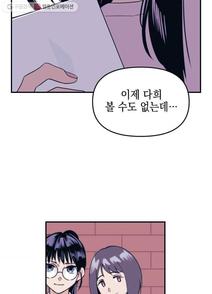 나비인간 1화 93