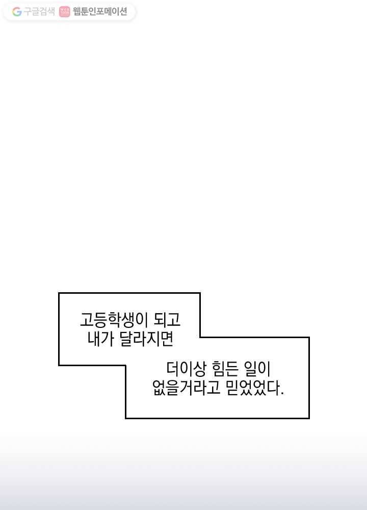 나비인간 1화 95