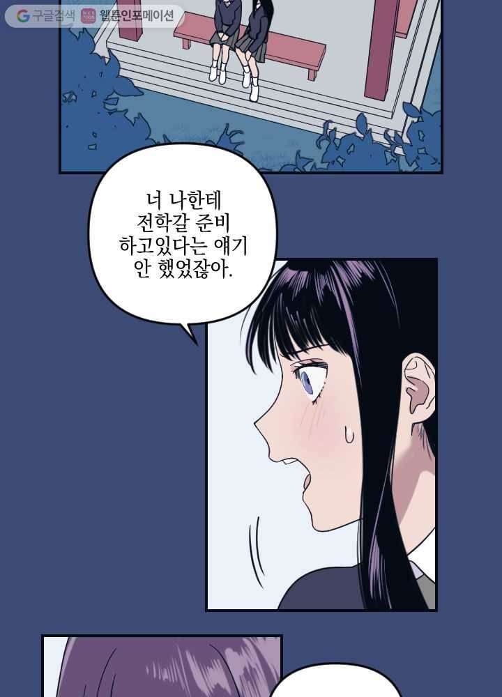 나비인간 1화 99