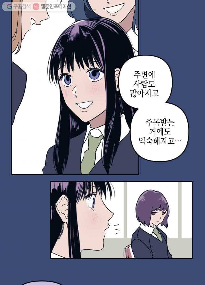 나비인간 1화 102