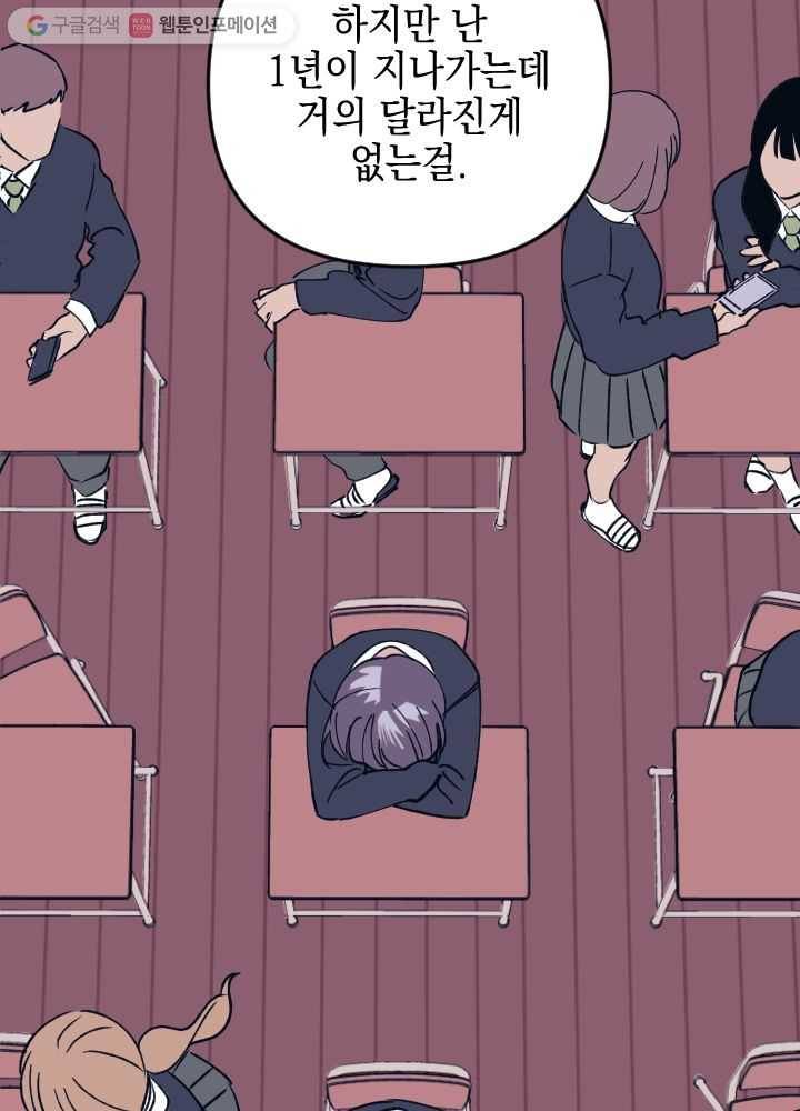 나비인간 1화 105