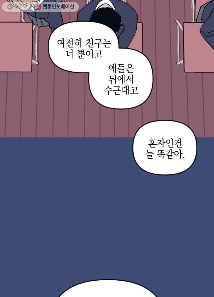 나비인간 1화 106