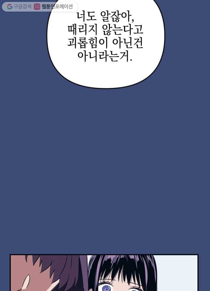 나비인간 1화 107