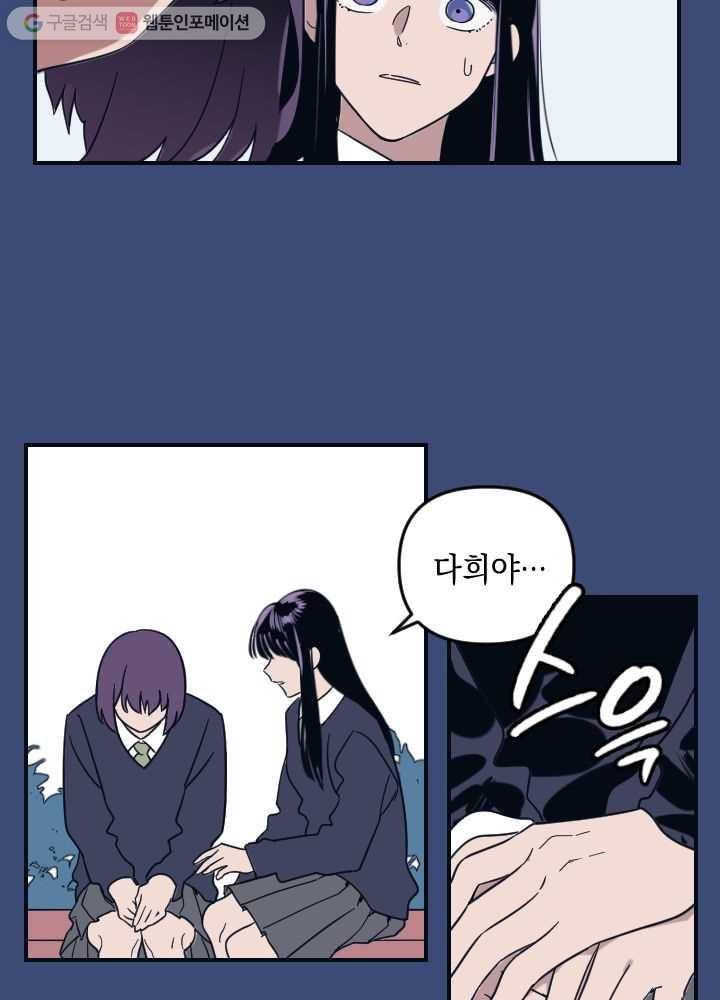 나비인간 1화 108