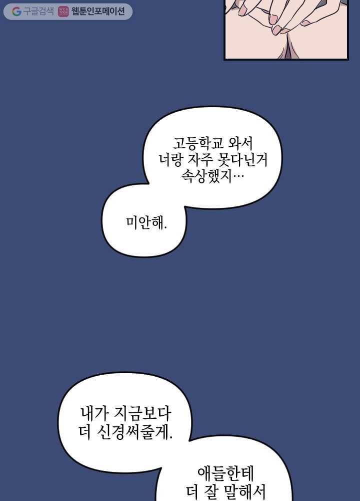 나비인간 1화 109