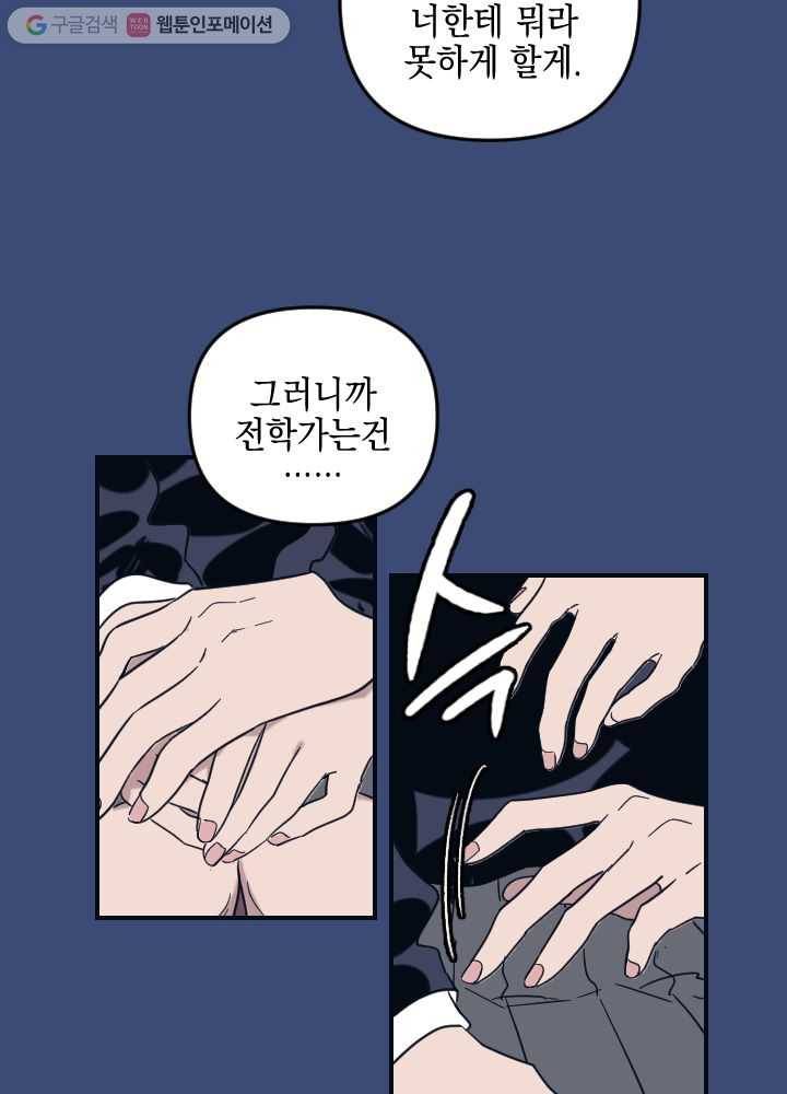 나비인간 1화 110