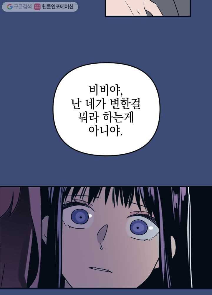 나비인간 1화 111