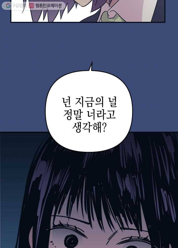 나비인간 1화 113