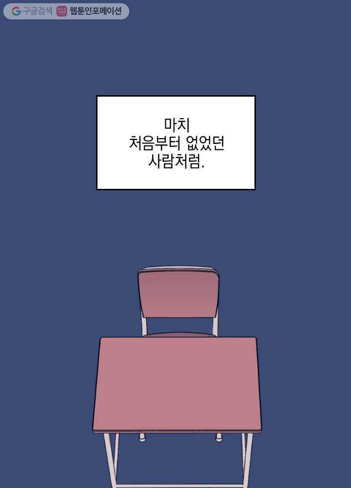 나비인간 1화 120