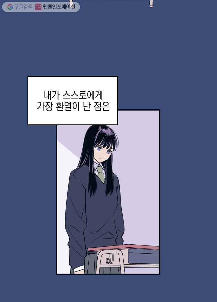 나비인간 1화 121