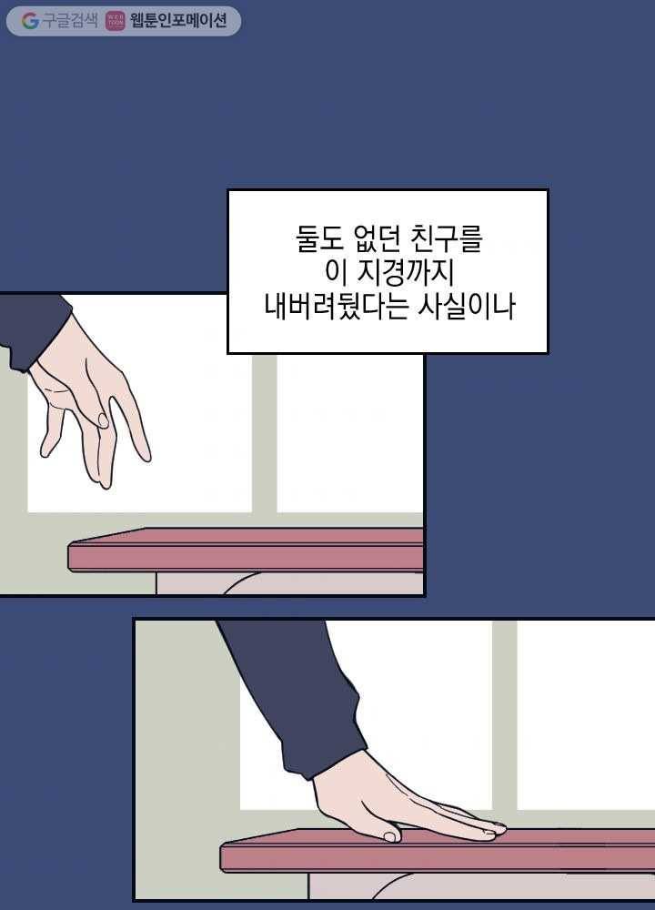 나비인간 1화 122