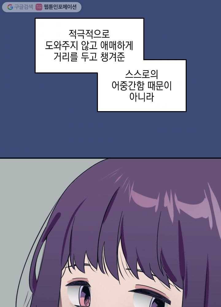 나비인간 1화 123