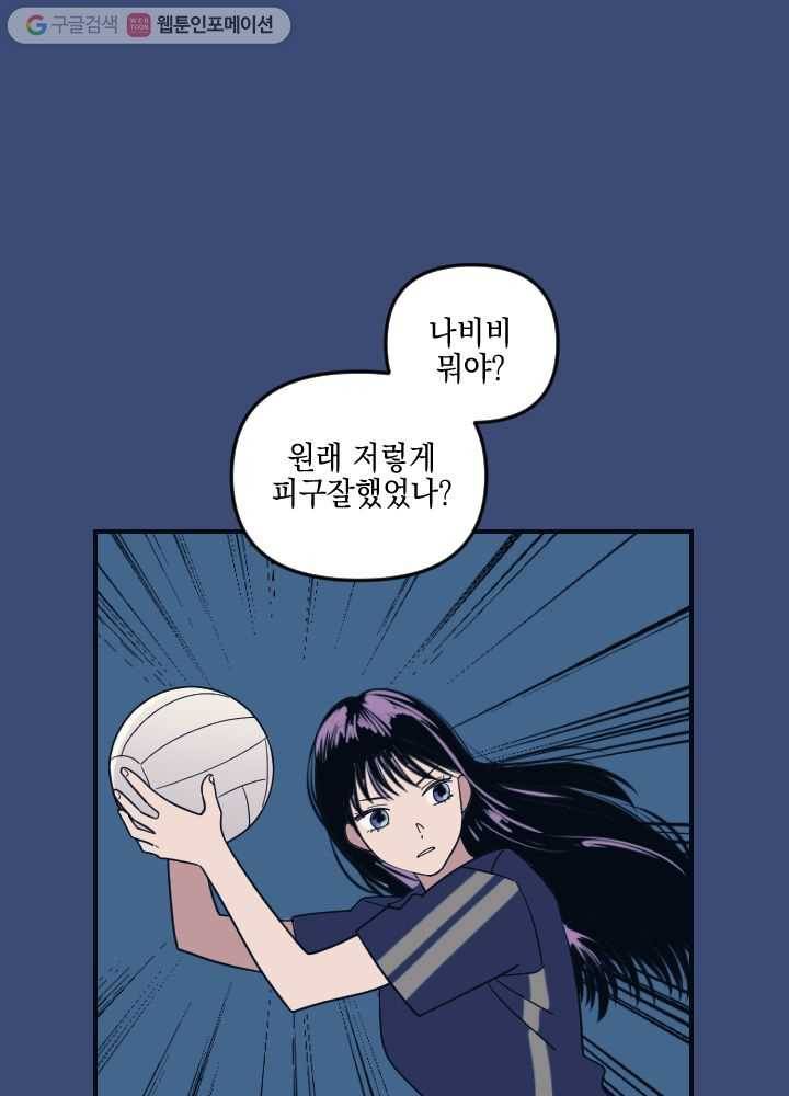 나비인간 1화 128