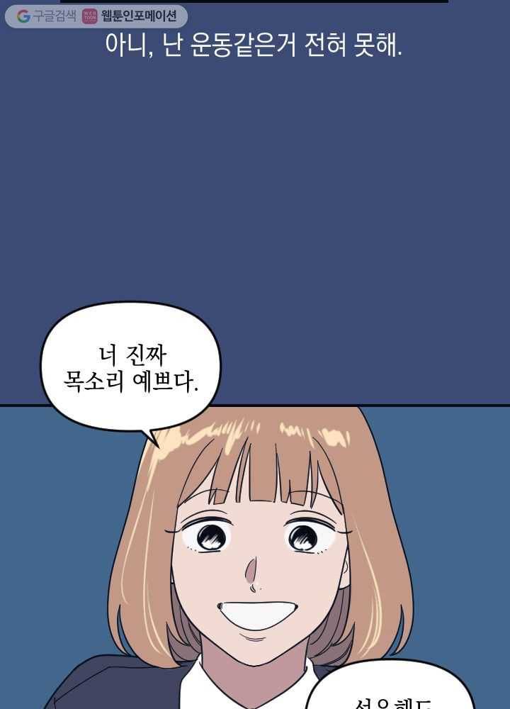 나비인간 1화 129