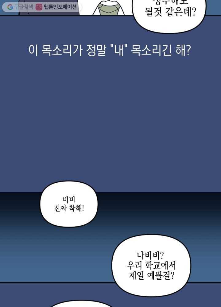 나비인간 1화 130