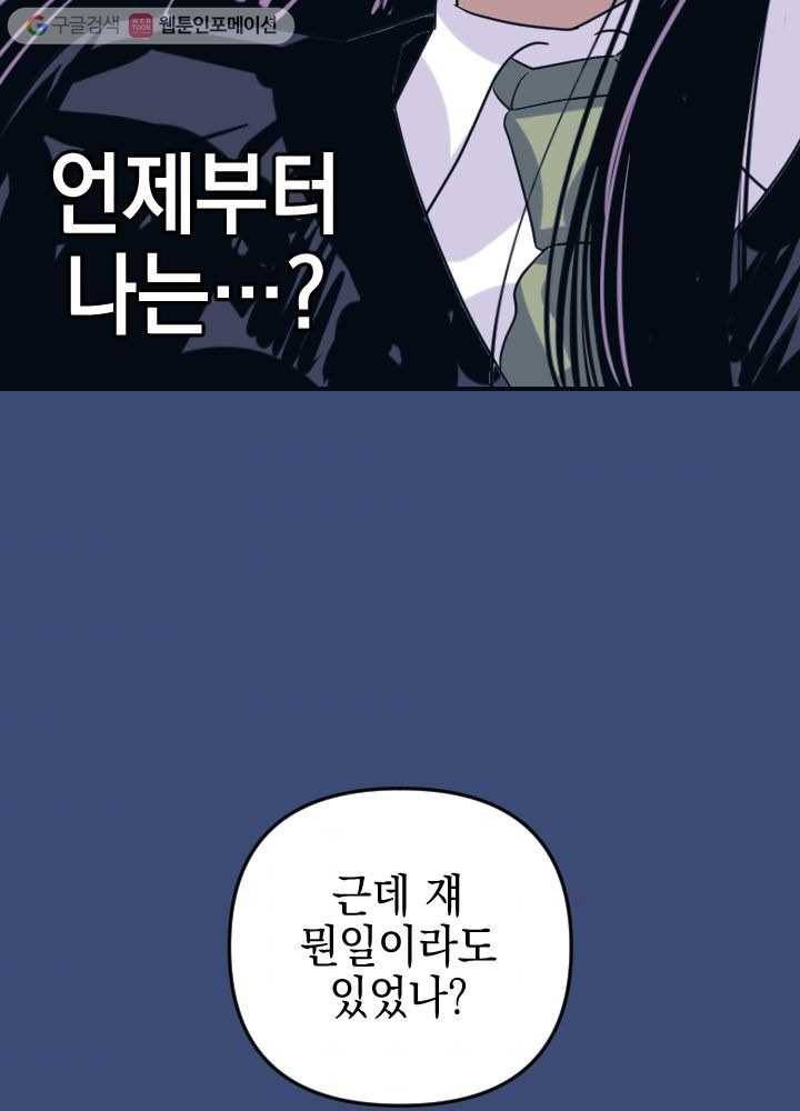 나비인간 1화 133