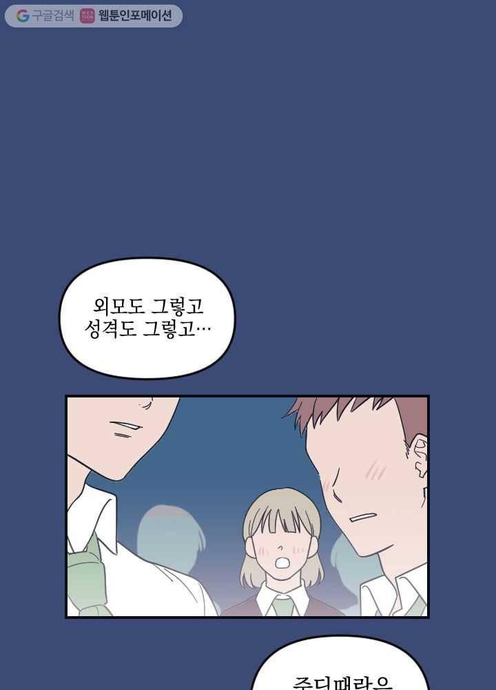 나비인간 1화 134
