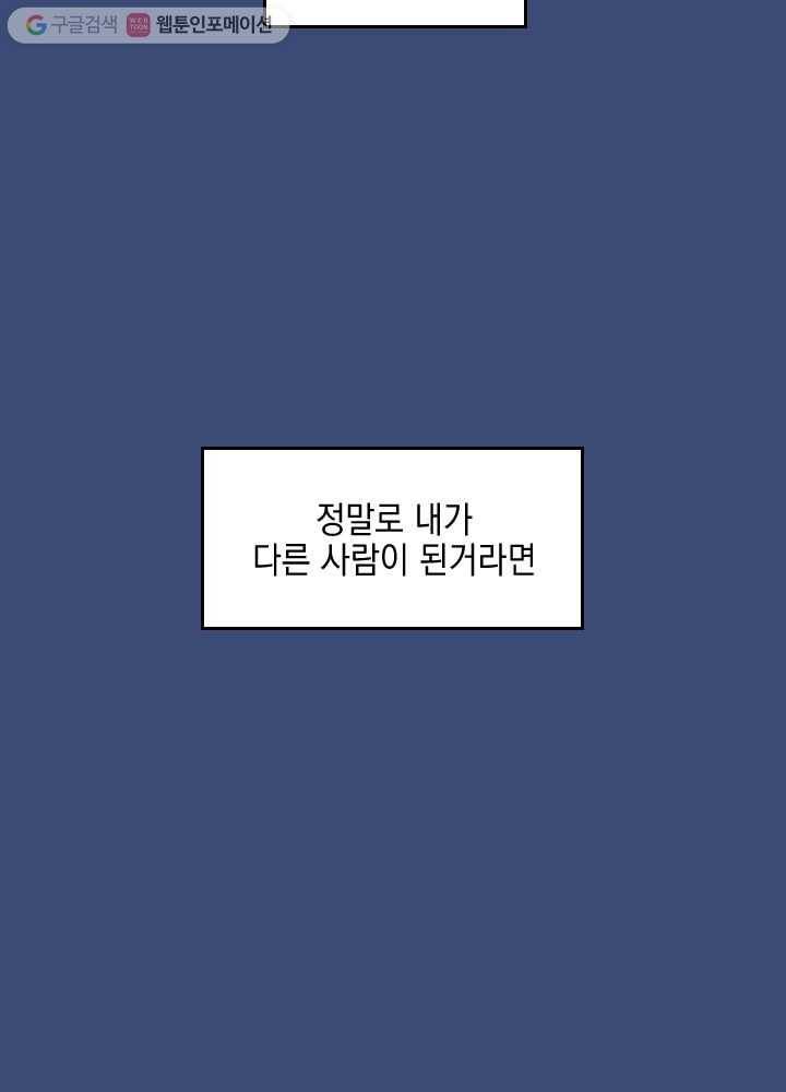 나비인간 1화 136