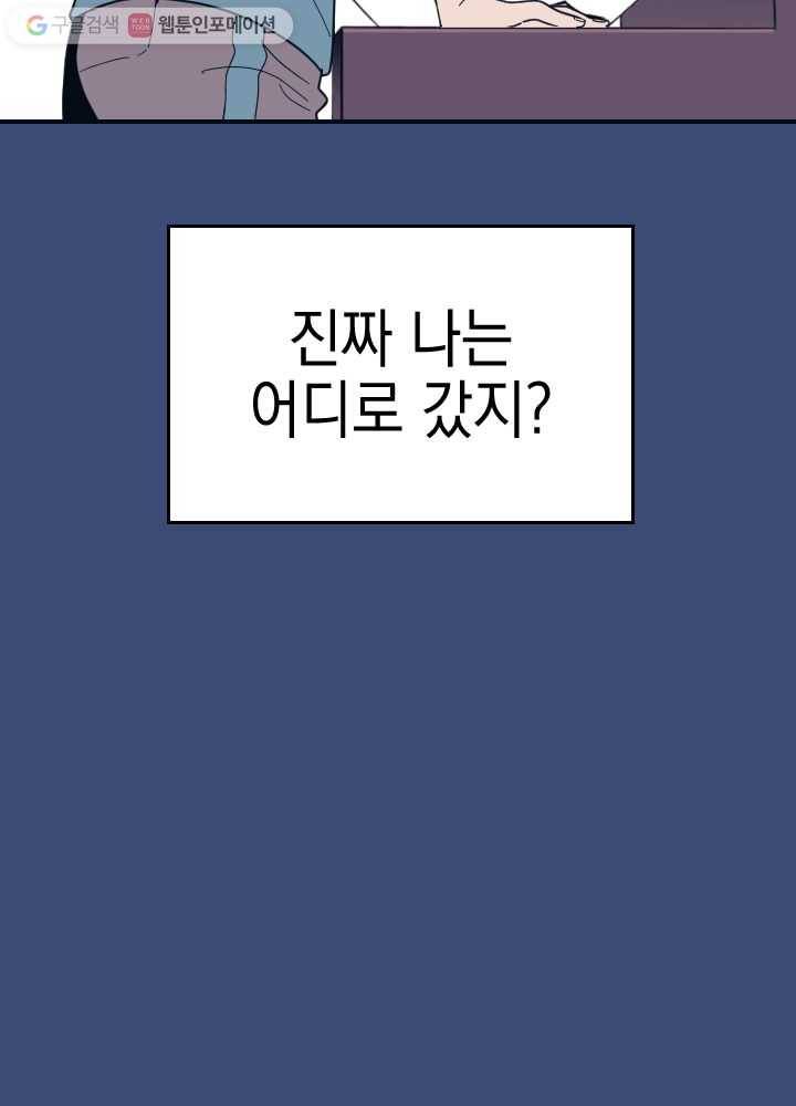 나비인간 1화 138