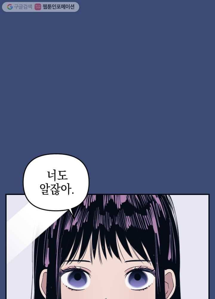 나비인간 1화 140