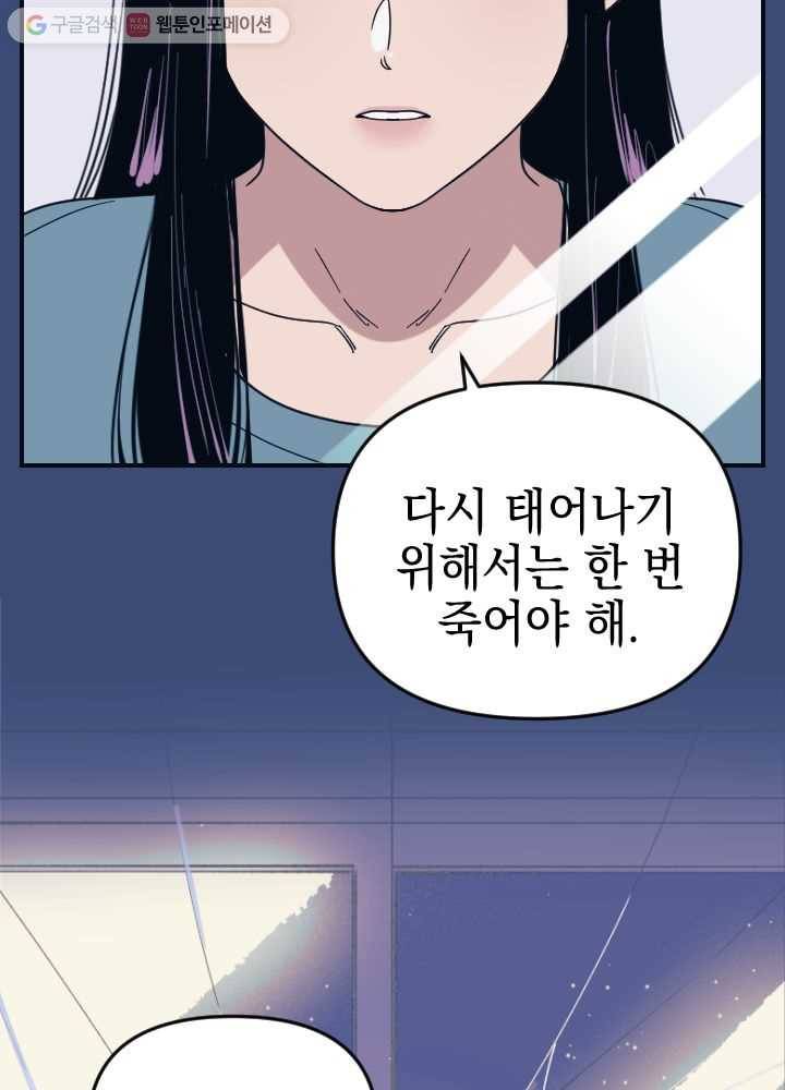 나비인간 1화 141