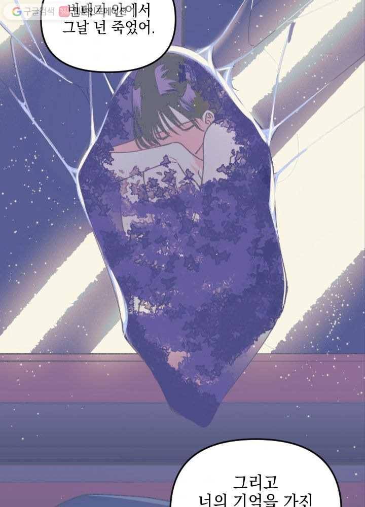 나비인간 1화 142