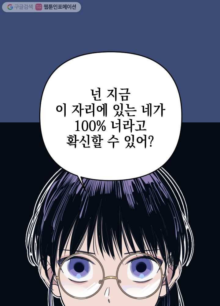 나비인간 1화 144