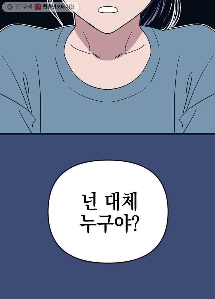 나비인간 1화 145