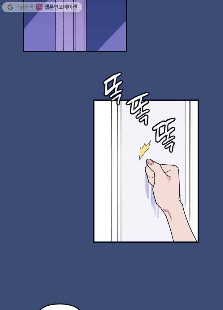 나비인간 1화 147