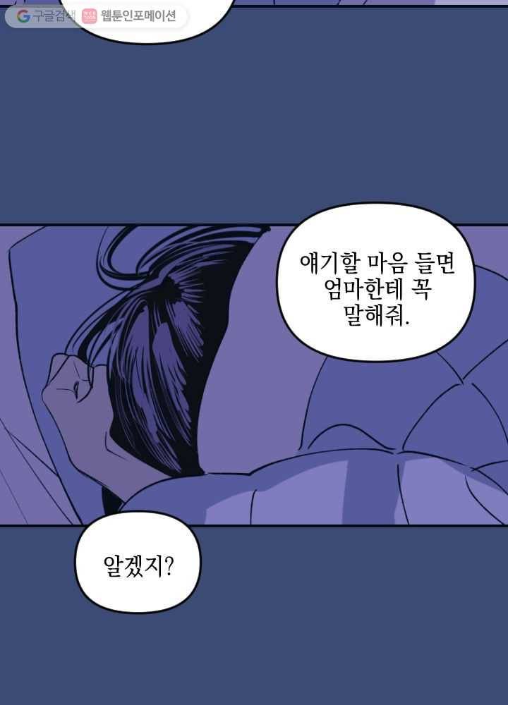 나비인간 1화 150
