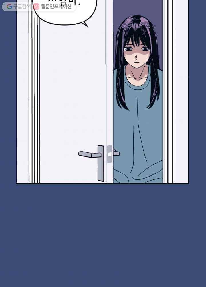 나비인간 1화 153