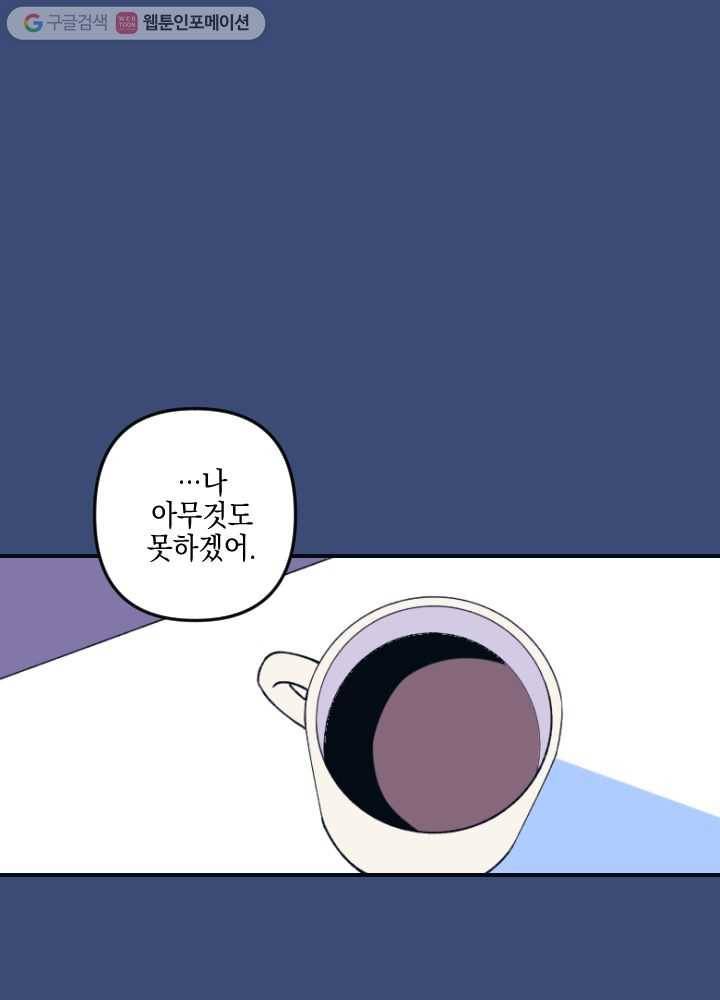 나비인간 1화 154
