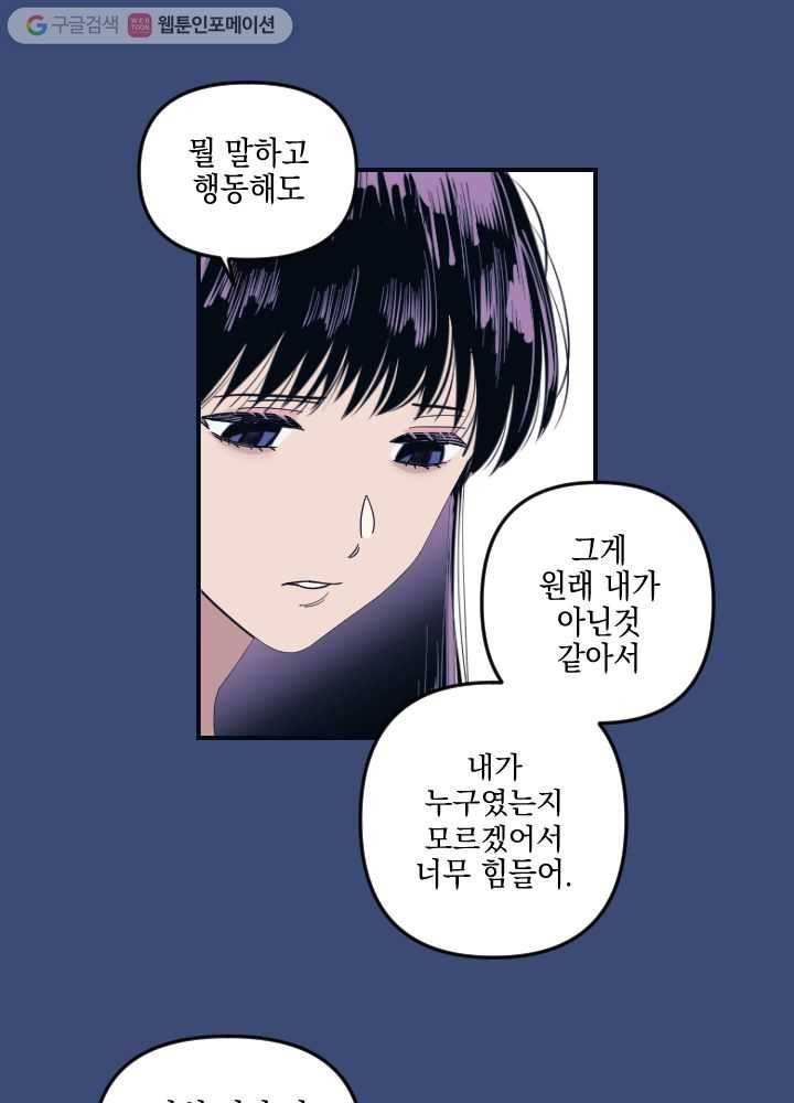 나비인간 1화 155