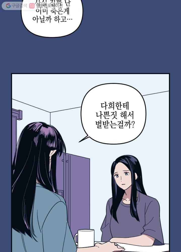 나비인간 1화 156