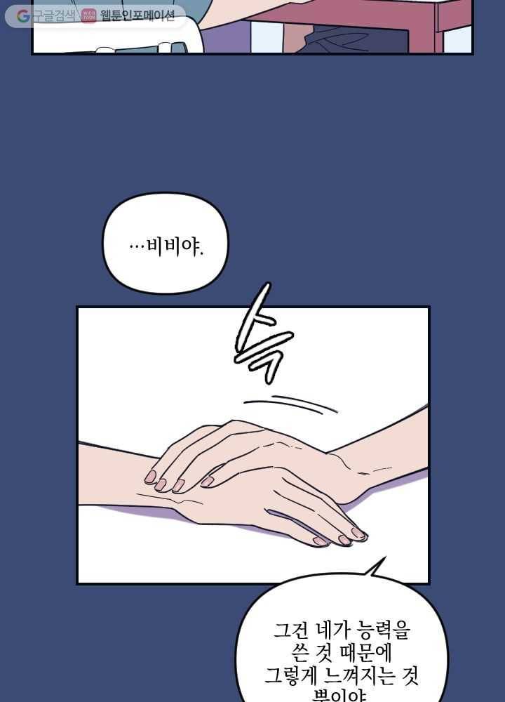 나비인간 1화 157