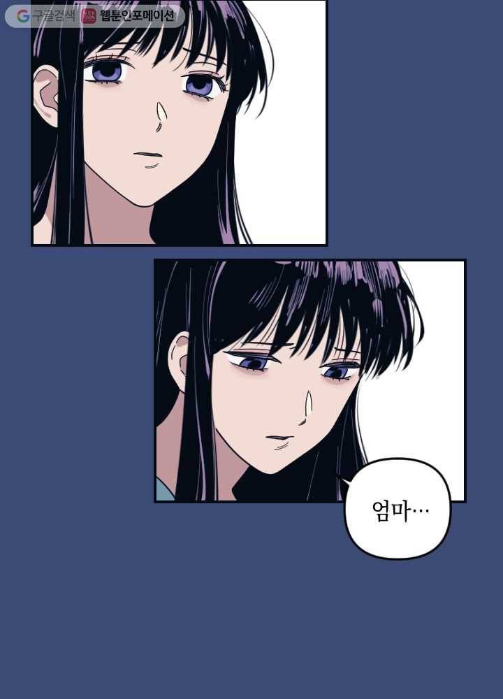 나비인간 1화 160