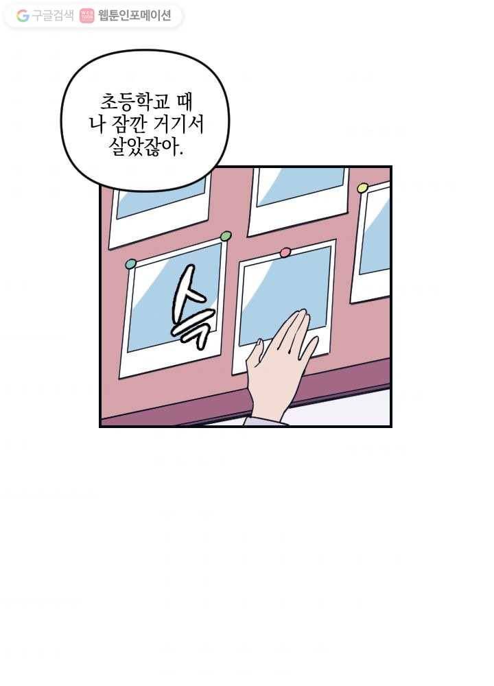 나비인간 1화 162