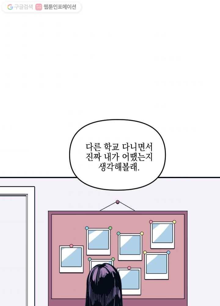 나비인간 1화 163