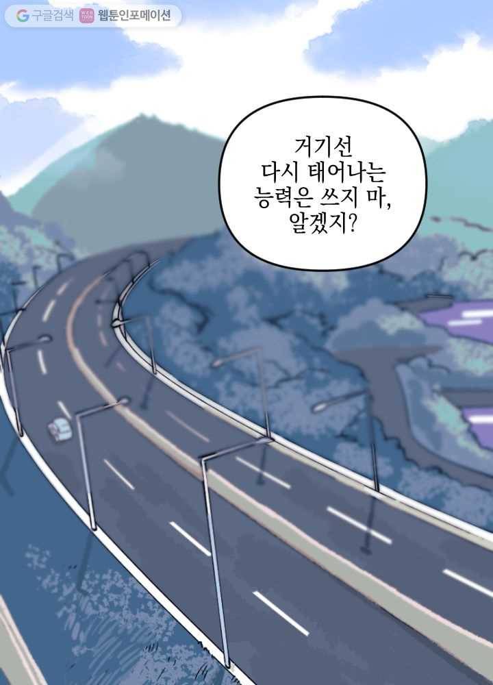 나비인간 1화 166