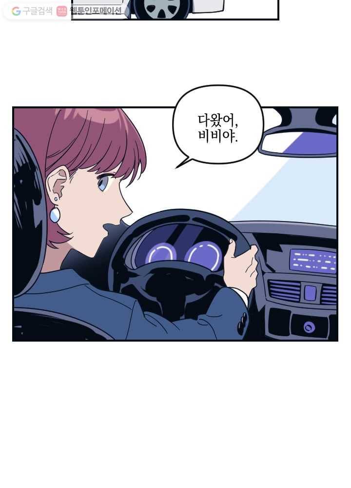 나비인간 1화 170