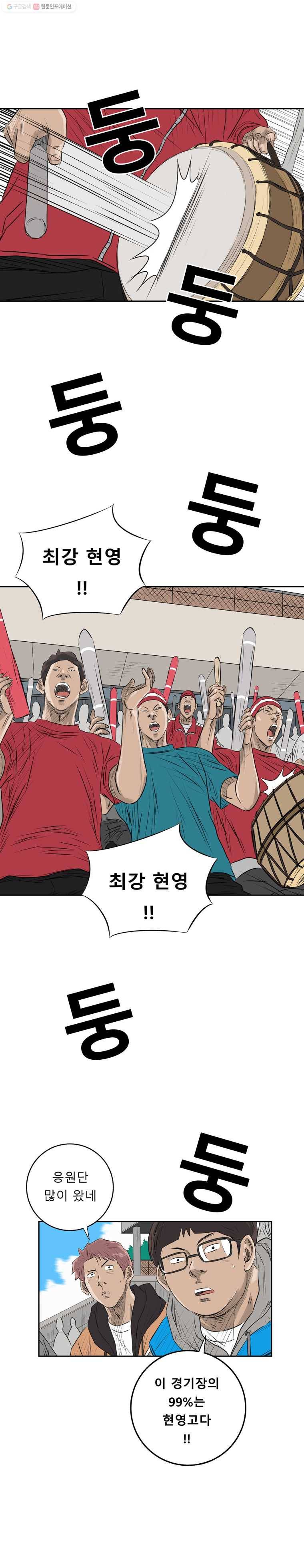 학교대표 2부 12화 3