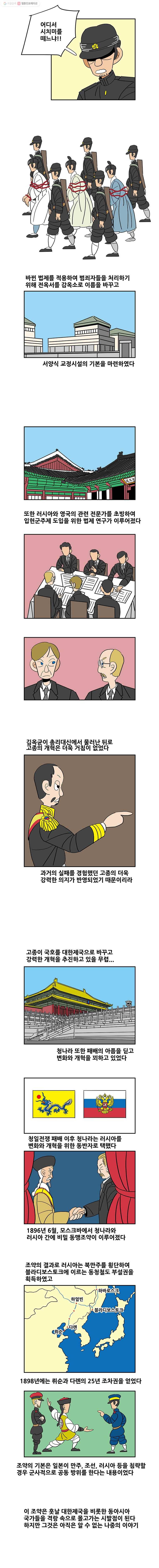 왕 그리고 황제 98화_강요 4