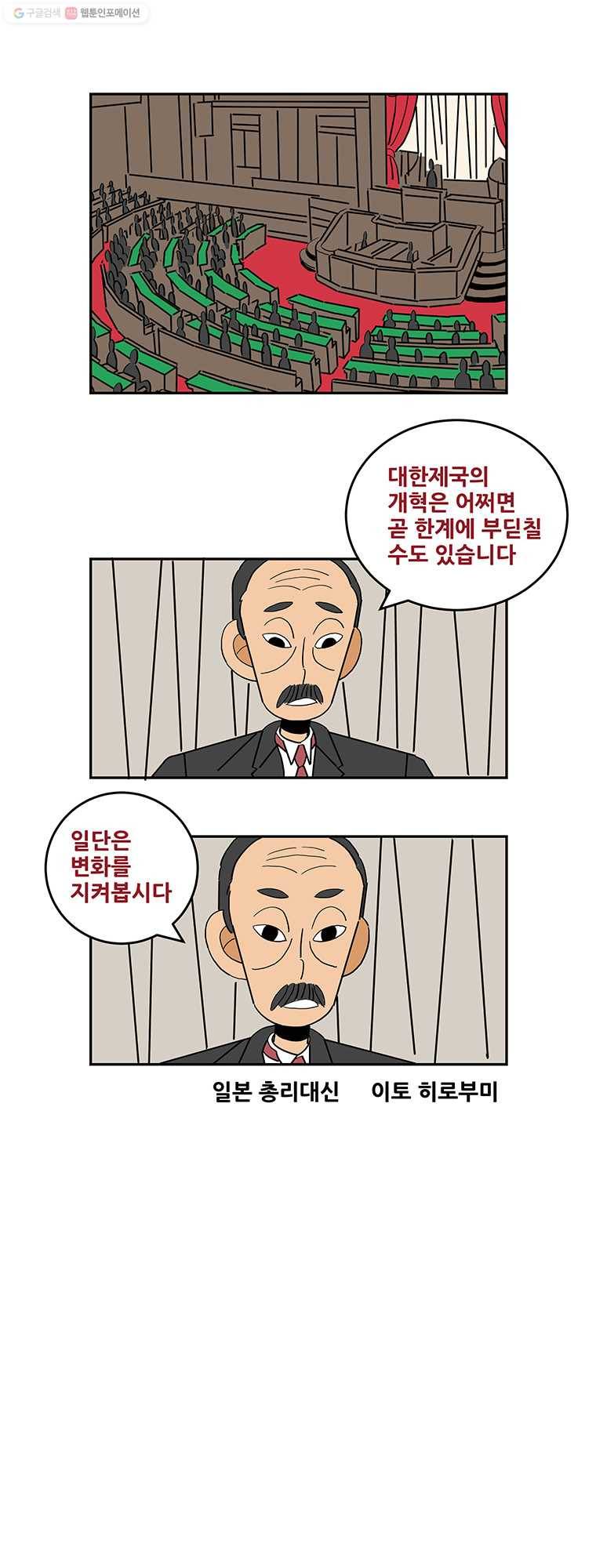 왕 그리고 황제 98화_강요 7