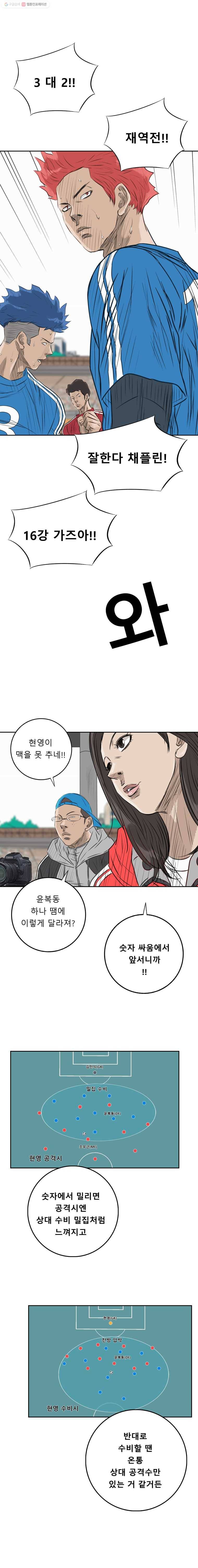 학교대표 2부 16화 2