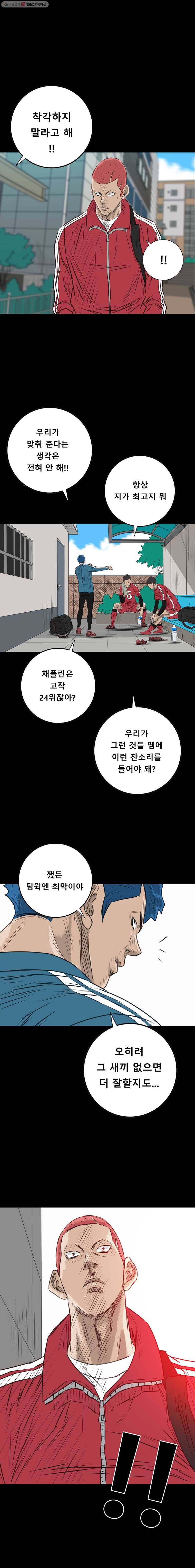 학교대표 2부 16화 5