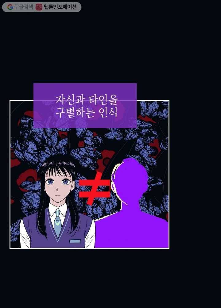 나비인간 10화 2