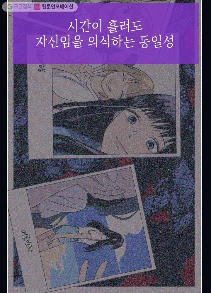 나비인간 10화 5