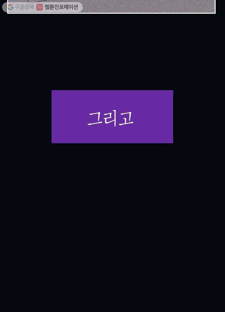 나비인간 10화 6